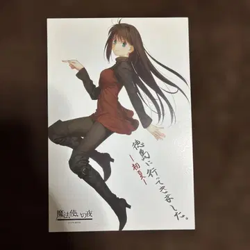 마법사의 밤 엽서 아오자키 아오코 신규 일러스트 코야마 히로카즈 fgo