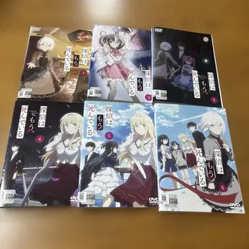 탐정은 이미, 죽었다. DVD 전6권