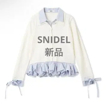 [ 새상품 ] SNIDEL 셔츠 도킹 헴 볼륨 니트 풀오버
