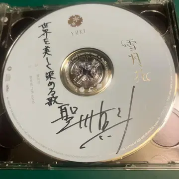 우타프리 CD 설월화 설조 사인입 히지리카와 마사토