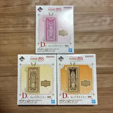 카드캡터 사쿠라 제일복권 D상 컴팩트 거울 3종