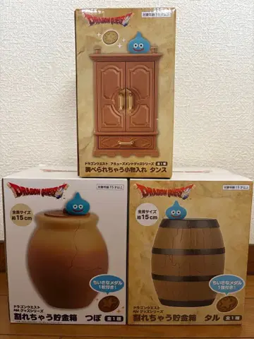 드래곤 퀘스트 프라이스 3종