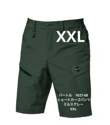 바틀 1027-68 숏 카고 팬츠 밀스 그레이 XXL