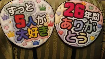 [중고] 아라시 메시지 부채 2장 세트