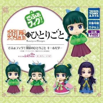 A-57 컴프 데포피그! 약사의 혼잣말 키링 전 4종 세트