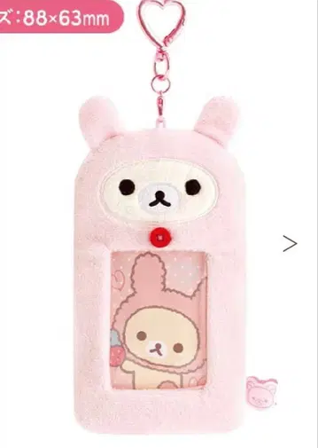 코리락쿠마 봉제 인형 사진 키링