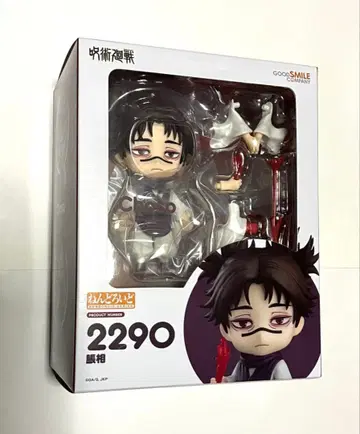 [미개봉 새상품] 넨도로이드 주술회전 쵸소우