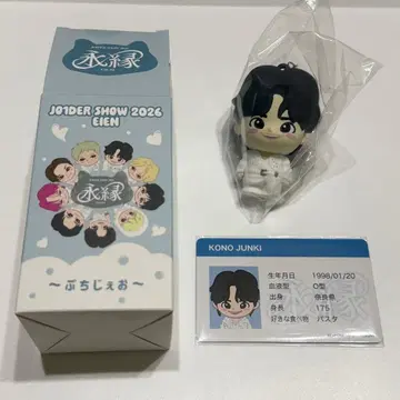 JO1 쁘띠제오 코노 준키