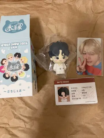 [ 익명 배송 ] JO1 사토 케이고 푸치제오