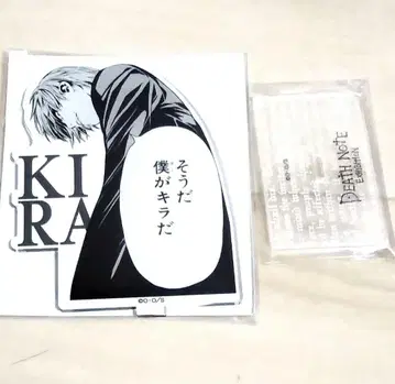 야가미 라이토 데스노트