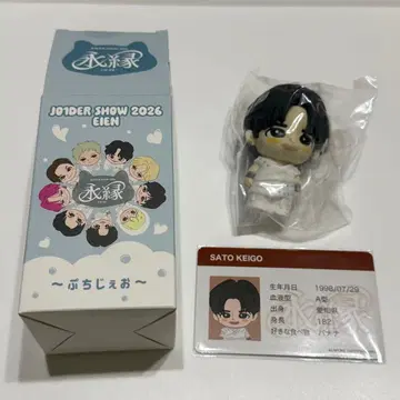 JO1 쁘띠제오 사토 케이고