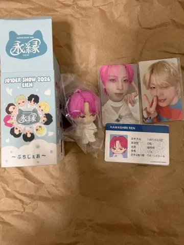 JO1 카와시리 렌 푸치제오 7000엔 트레이딩 카드