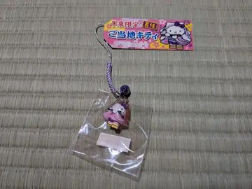 지역 한정 Kitty 스트랩