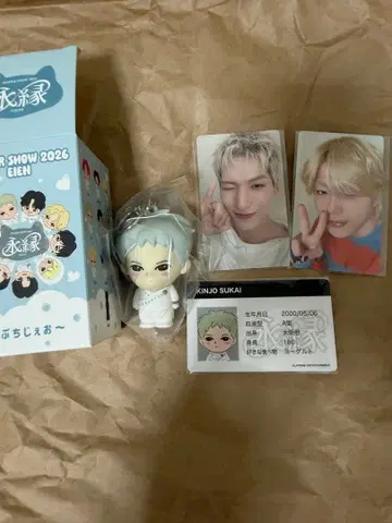 JO1 킨죠 스카이 푸치제오 7000엔 트레이딩 카드