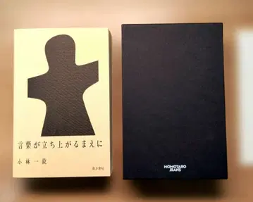 말이 서기 전에 모모타로 진즈 Momotaro Jeans 고바야시 이츠키