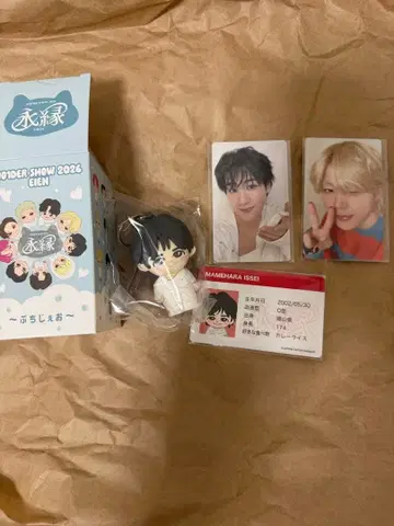 JO1 마메하라 잇세이 푸치제오 7000엔 트레이딩 카드