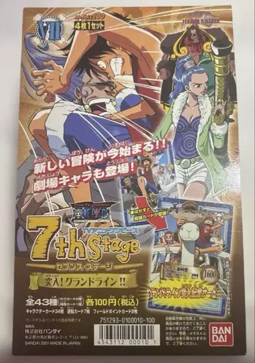 7th Stage 대지 ONE PIECE 원피스 카드다스 2001년