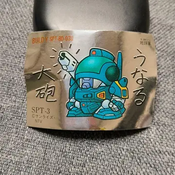 건담 지우개 부속 씰 발디 SD 레이즈너 가샤폰 전사