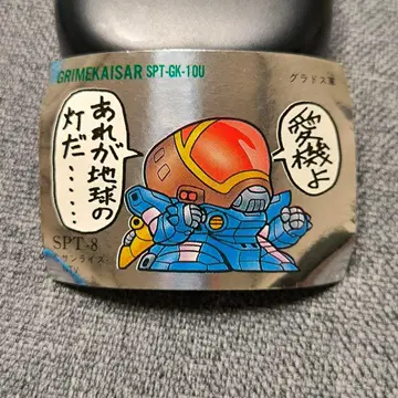 건담 지우개 부속 씰 라임 카이저 SD 레이즈너 가샤폰 전사