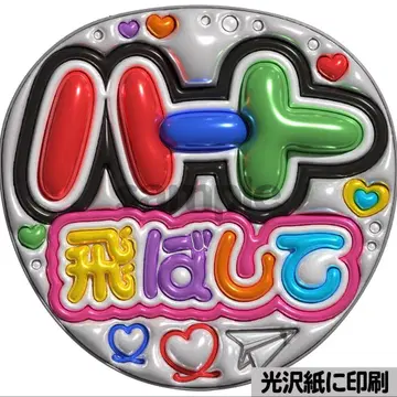 [ 광택지 메탈 가공 하트 날려서 ] 통통 부채 글자 팬서비스 부채 부채