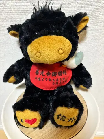 지역 베어 젠코지 소 베어 봉제 인형 신슈 나가노