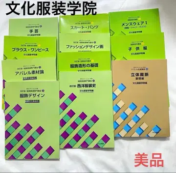 미사용 새상품 ~ 단기 사용품 문화복장학원 교과서 11권