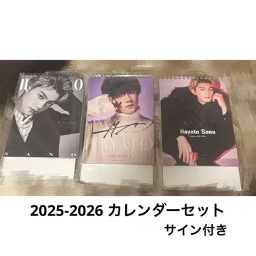 사노 하야토 2025-2026 달력 세트