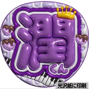 [광택지 메탈 가공 준 군] 통통 부채 글자 팬서비스 부채 부채