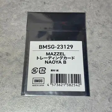 MAZZEL 나오야 온라인 복권 트레이딩 카드 B