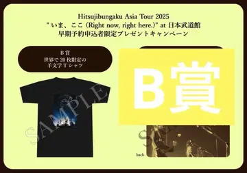 양문학 세계 20장 한정판 양문학 T셔츠 L 사이즈