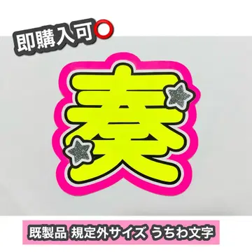 IMP. 아이엠피 마츠이 소우 부채 글자