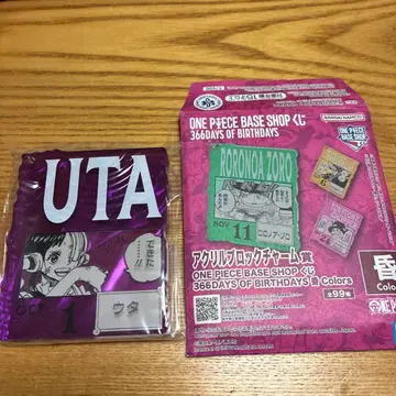 원피스 베이스샵 우타 아크릴 키링