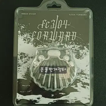 엔믹스 FORWARD 앨범 Shell Ver. 해원 MP3 판매 | 브랜드 중고거래