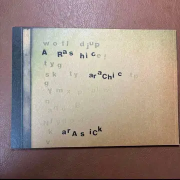 아라시 팜플렛 arasick