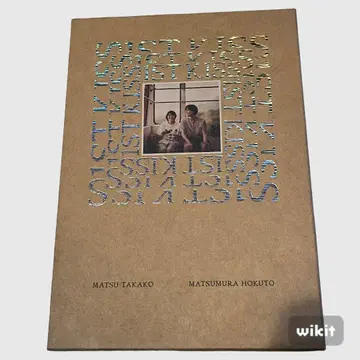 퍼스트 키스 1ST KISS 럭셔리판 Blu-ray