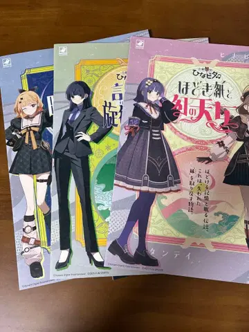 히나비타 수수께끼 풀이 쿠라요시 거리 산책 3종 세트