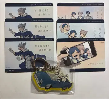 도시전설 해체 센터 백일몽 트레이딩 카드 플레이백 키체인