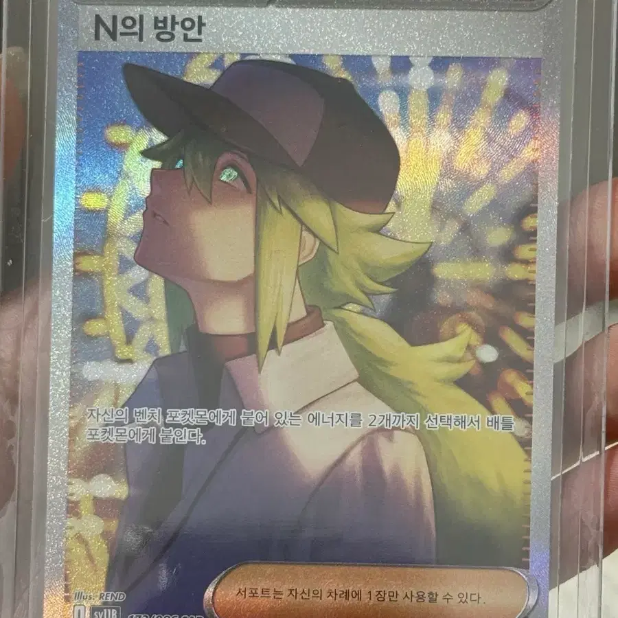 Pokemon card N's Point Up on Bunjang Global Site.