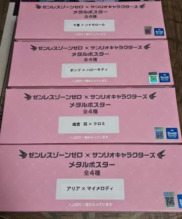 [세트] 젠레스 존 제로 x 산리오 캐릭터즈 메탈 포스터