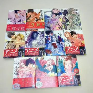 반딧불이의 신부 1~11권 전권 세트