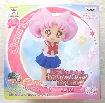 반프레스토 모아 피규어 for 걸즈 3 / 세일러문 치비우사