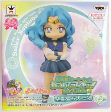 반프레스토 모으는 피규어 for 여아 4/세일러문 세일러넵튠 4