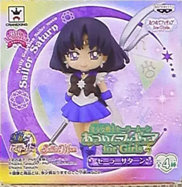 반프레스토 모으는 피규어 for 여아 4/세일러문 세일러 새턴 4