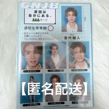 원인은 자신에게 있다. LLL 카드 모쿠다이 카즈토