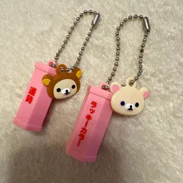 리락쿠마 코리락쿠마 오미쿠지 키링 헤이세이 2개 세트