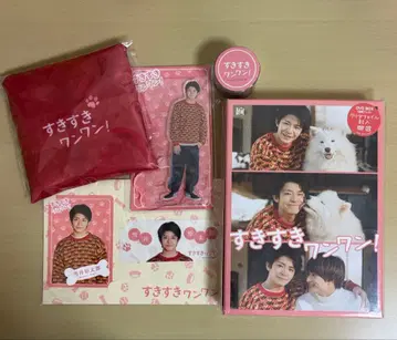 스키스키 완완! DVD-BOX 특전 굿즈 세트