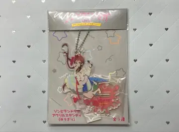 좀비랜드 사가 유기리 아크릴 스탠드 모두 함께 오라보우!