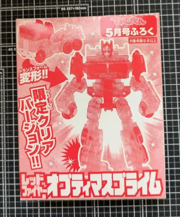 트랜스포머 레드 파이어 옵티머스 프라임 한정판 클리어 버전