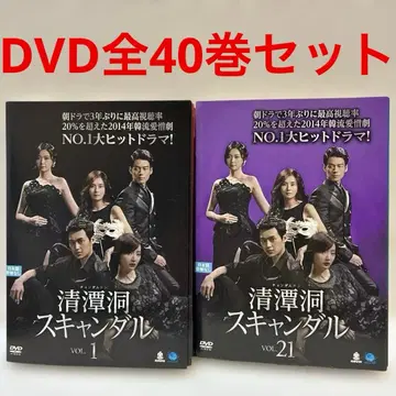 한국 드라마 청담동 스캔들 DVD 전 40권 세트