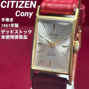 레어/데드스탁 미사용 CITIZEN Cony 시티즌 코니 수동 와인딩